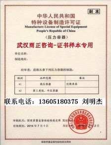 專(zhuān)業(yè)指南 如何獲取浙江地區(qū)乘客電梯安裝資質(zhì)——以武漢雨正咨詢(xún)南京分公司為例